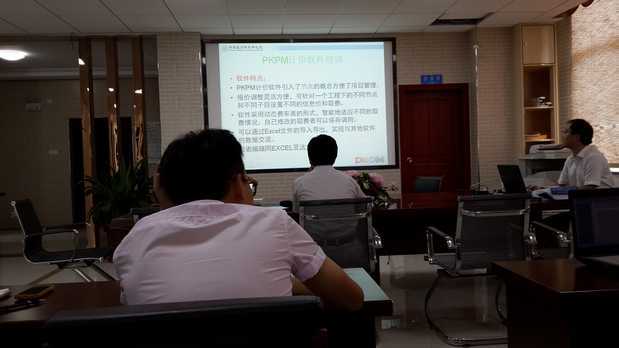 中国足球体育竞猜网,举行PKPM计价软件培训